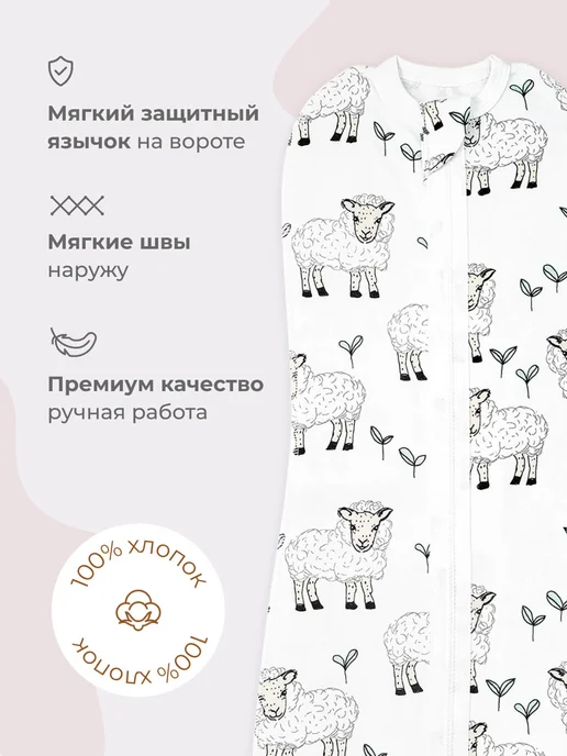 Mjolk Пеленка кокон на молнии для новорожденных, черный, фото 3