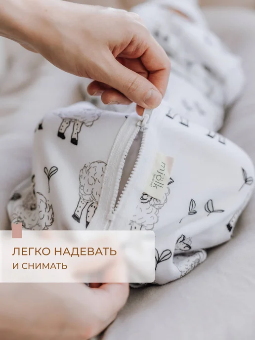 Mjolk Пеленка кокон на молнии для новорожденных, черный, фото 6