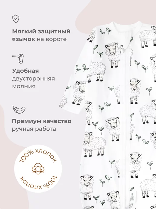 Mjolk Спальный мешок для новорожденного, черный, фото 2