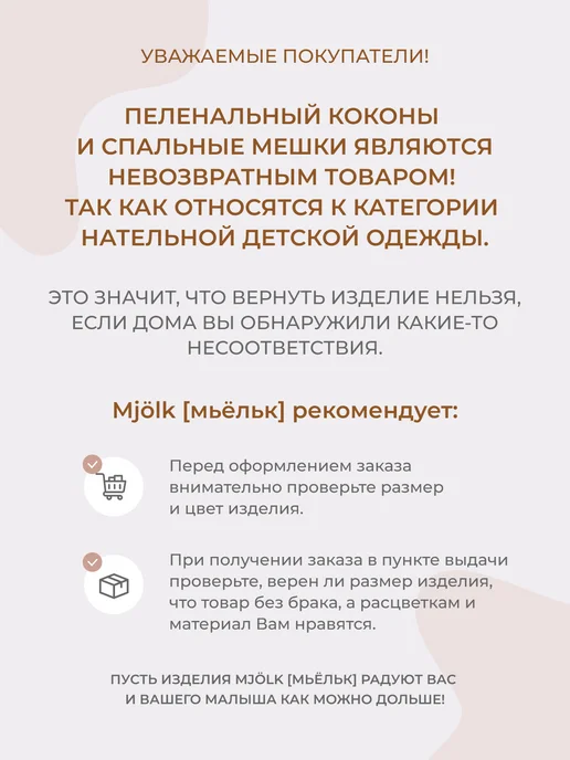 Mjolk Спальный мешок для новорожденного, черный, фото 8