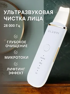 Аппарат для ультразвуковой чистки U-Sonic 28K OLZORI 14770568 купить за 4 518 ₽ в интернет-магазине Wildberries