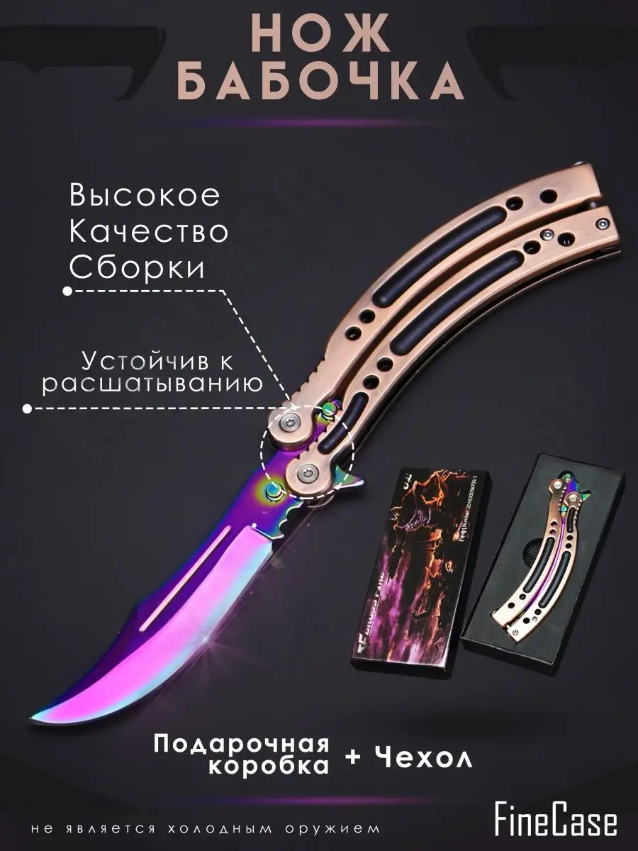 Деревянный нож бабочка из кс го для детей – купить игрушку в Москве по низкой цене!