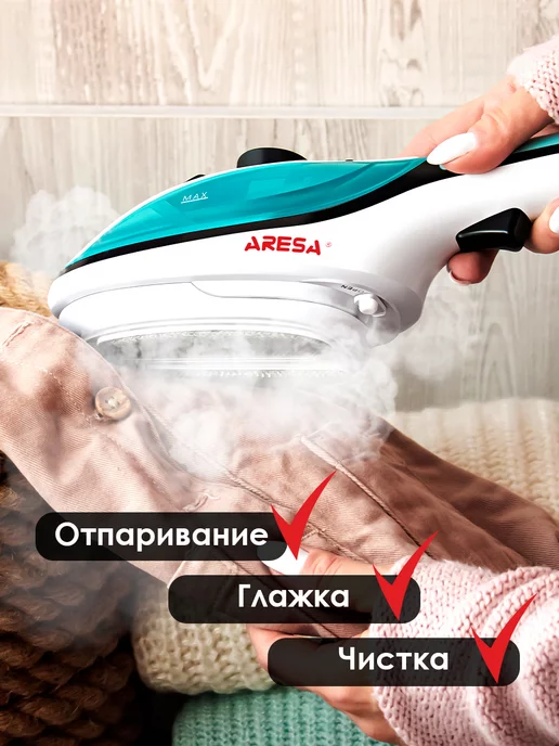 Aresa Отпариватель для одежды ручной AR-2304 мощный, 1000Вт, 1000 Вт, фото 2