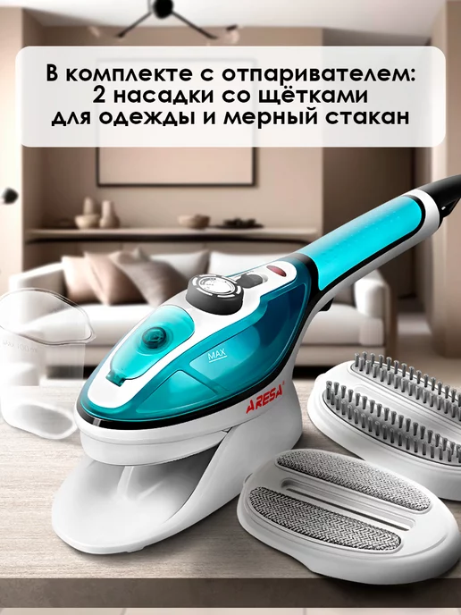 Aresa Отпариватель для одежды ручной AR-2304 мощный, 1000Вт, 1000 Вт, фото 5