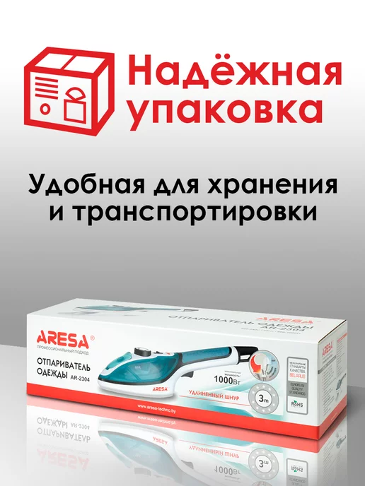 Aresa Отпариватель для одежды ручной AR-2304 мощный, 1000Вт, 1000 Вт, фото 6