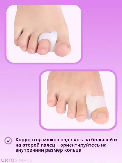 ORTOSIMPLE Кольцо разделитель пальцев стопы с силиконовой подушечкой, белый, фото 4