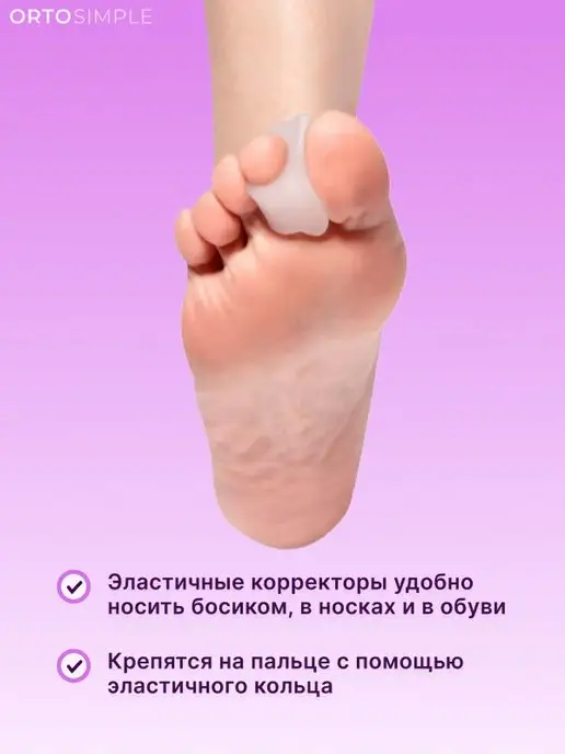 ORTOSIMPLE Кольцо разделитель пальцев стопы с силиконовой подушечкой, белый, фото 8