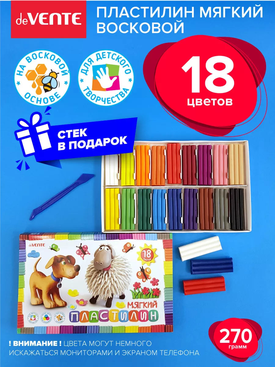 Пластилин мягкий восковой...