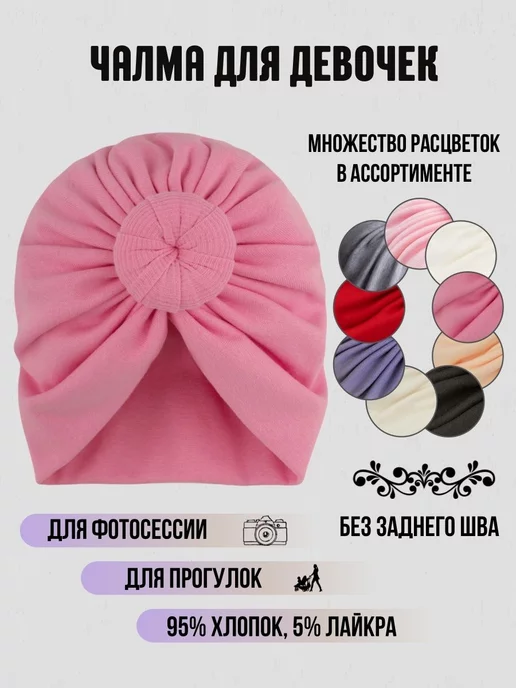 BoFil Чалма для новорожденных, розовый, фото 4