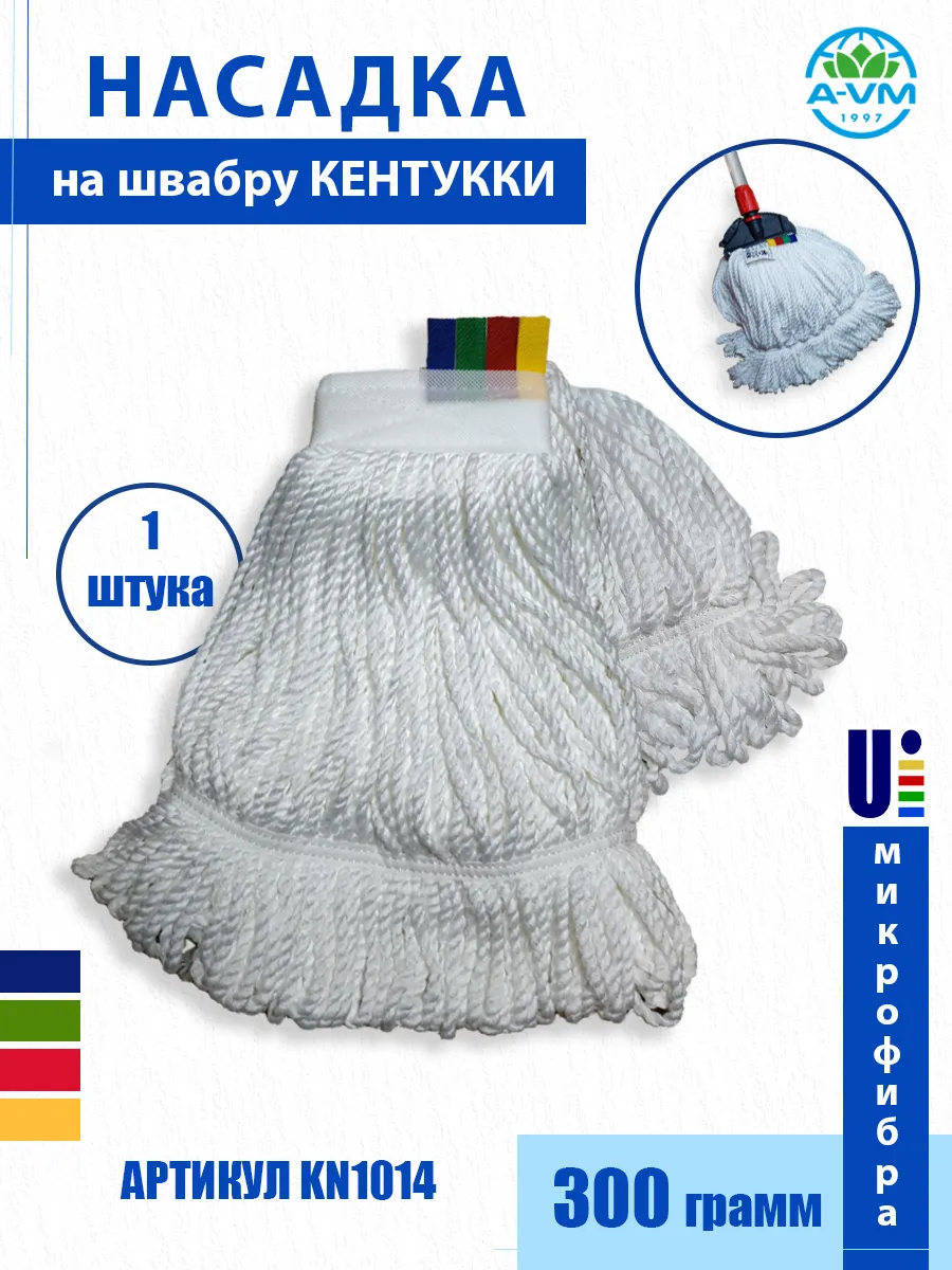 Насадка для швабры Кентукки 300 грамм