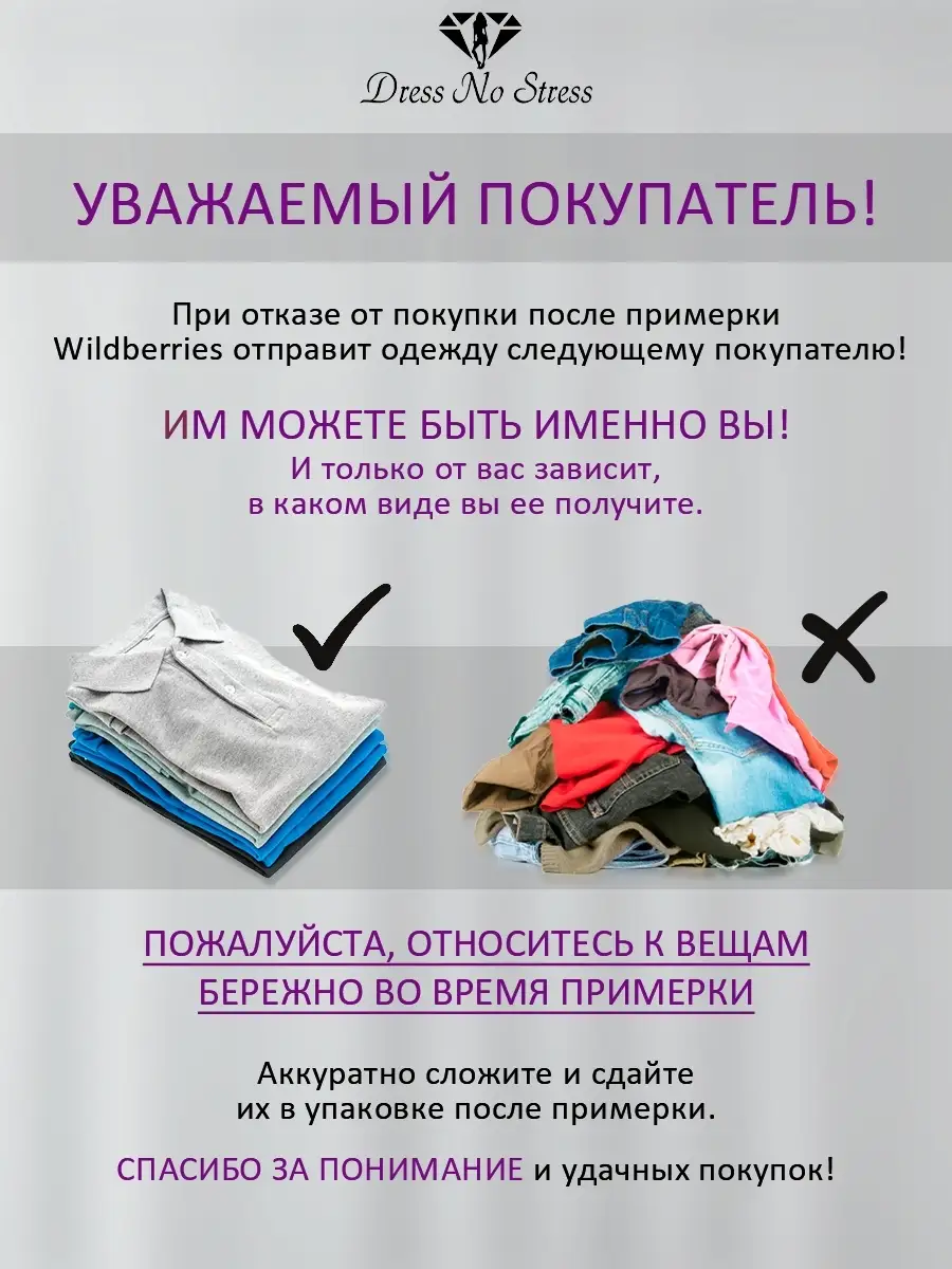 Брюки палаццо широкие трубы классические с высокой посадкой Dress No Stress  14775746 купить за 3 700 ₽ в интернет-магазине Wildberries