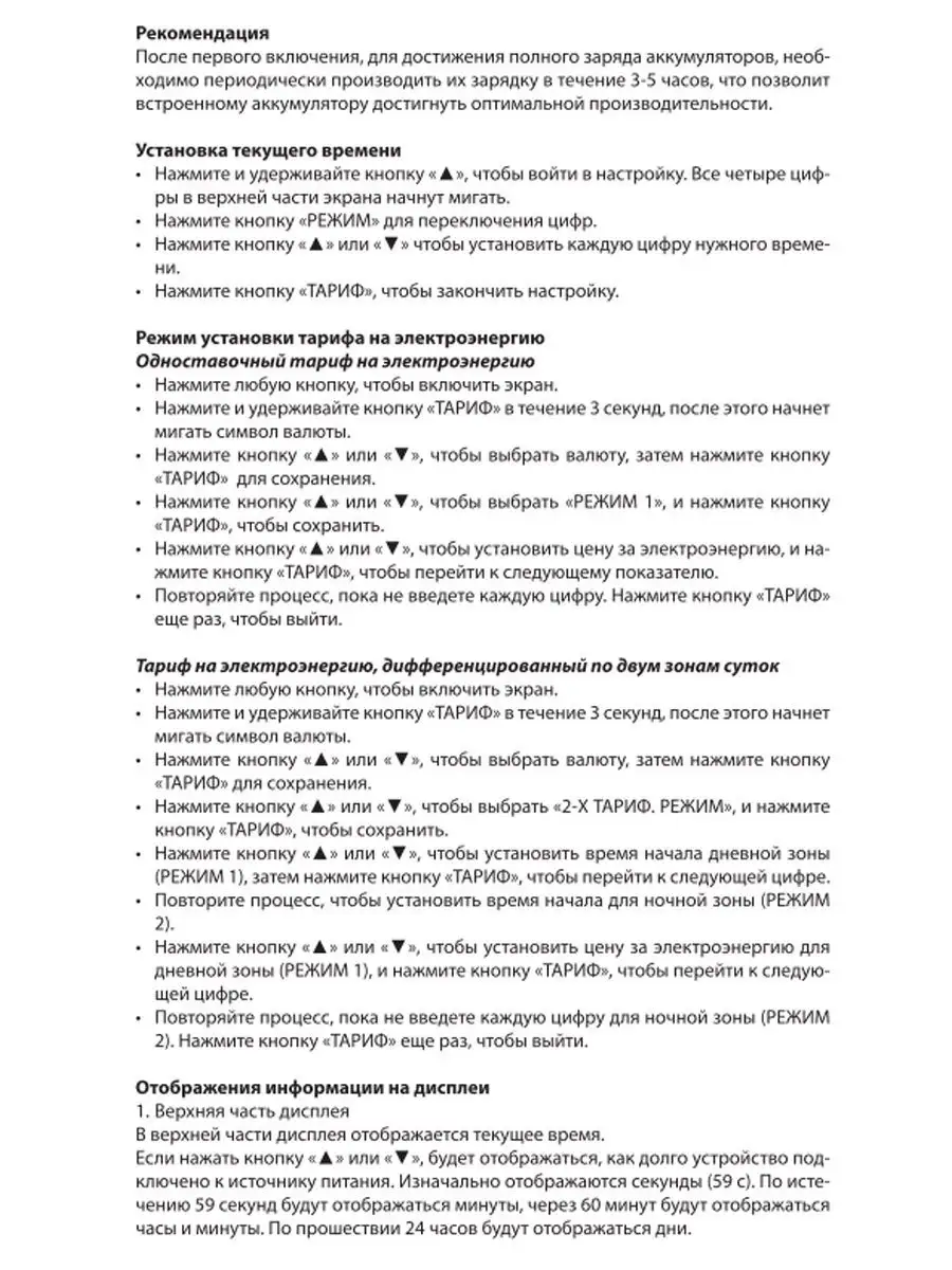 Ваттметр , двухтарифный, русифицирован Energenie 14775938 купить за 1 235 ₽  в интернет-магазине Wildberries