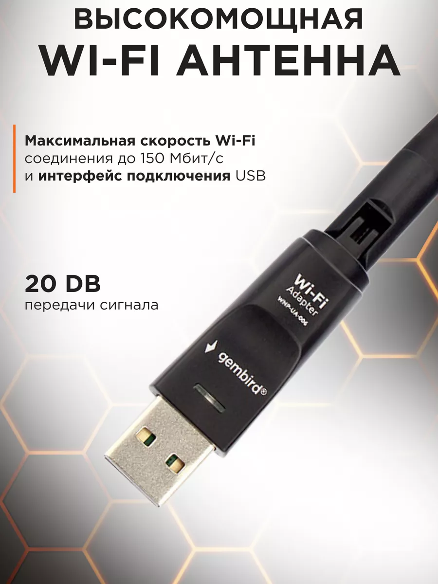 KP20-5500 Направленная WiFi 5,8 ГГц антенна усилением 20 дБ Kroks