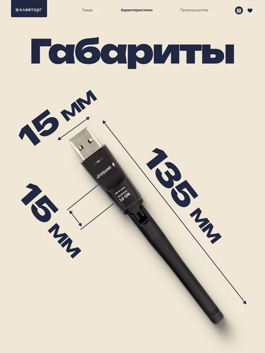 GEMBIRD WiFi адаптер однодиапазонный 150 Мбит, черный, фото 2