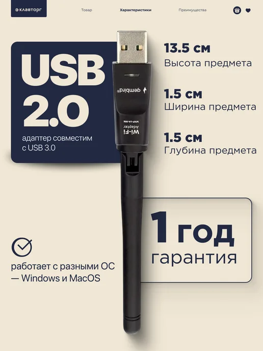 GEMBIRD WiFi адаптер однодиапазонный 150 Мбит, черный, фото 5