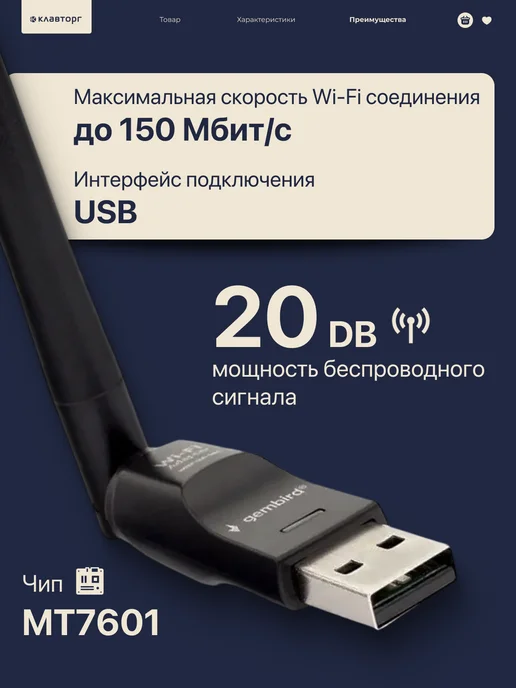 GEMBIRD WiFi адаптер однодиапазонный 150 Мбит, черный, фото 6
