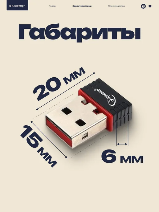GEMBIRD WiFi адаптер, вариант, фото 2