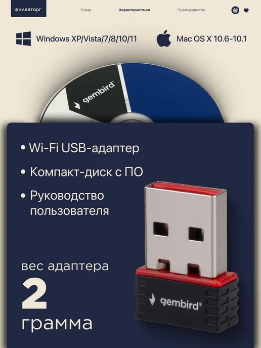 GEMBIRD WiFi адаптер, вариант, фото 4