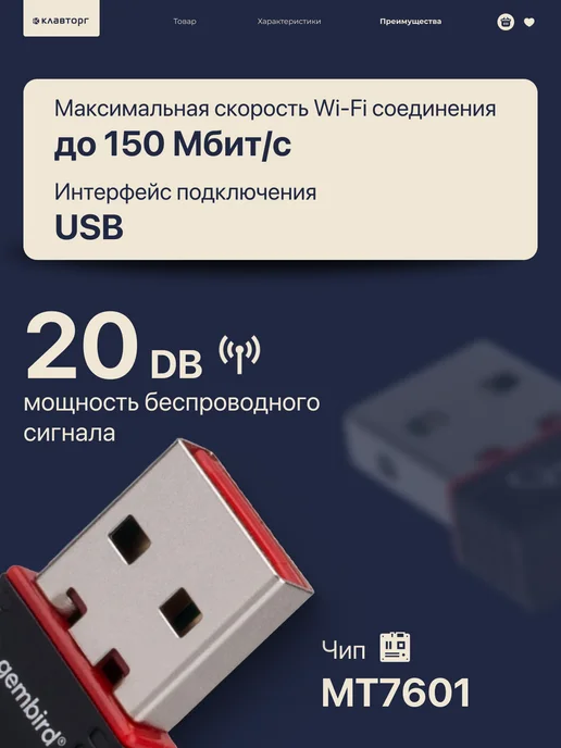 GEMBIRD WiFi адаптер, вариант, фото 6