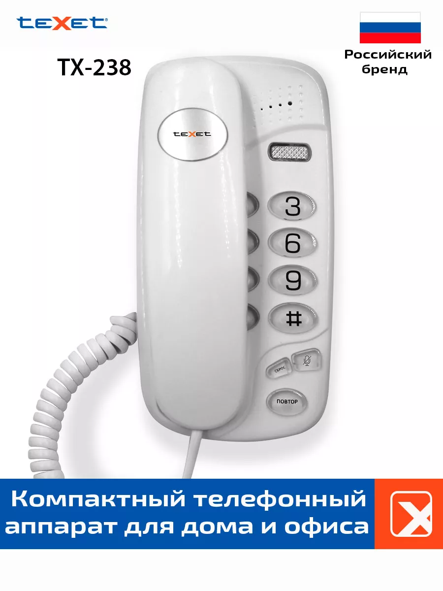 Стационарный проводной телефон teXet TX-238 цвет белый teXet 14777492  купить в интернет-магазине Wildberries