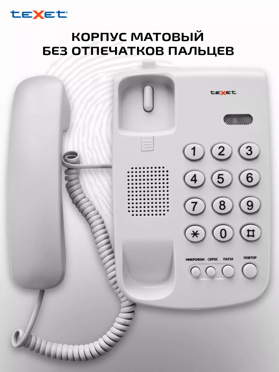 Стационарный проводной телефон teXet TX-241 цвет серый teXet 14777494  купить в интернет-магазине Wildberries