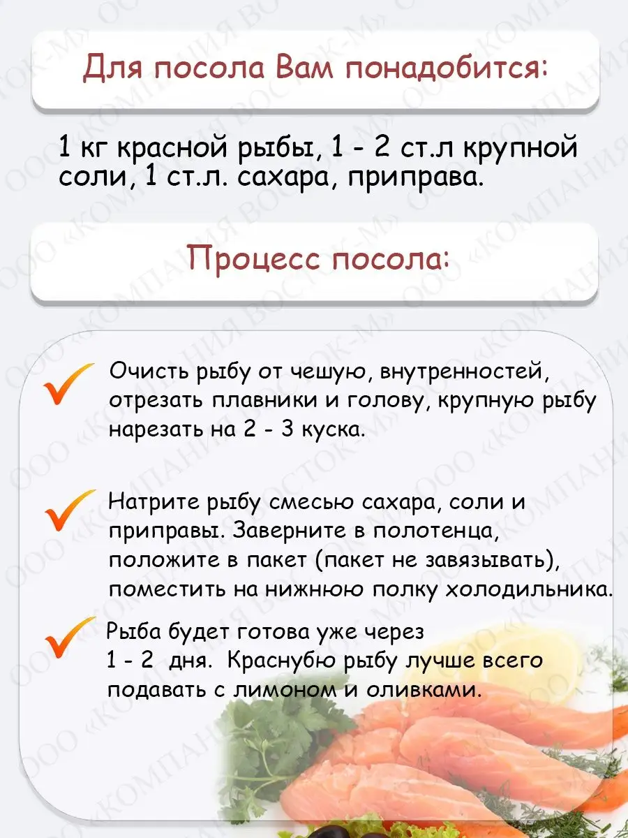 Приправа для красной рыбы 5шт. по 15 гр ТМ Приправыч 14777555 купить за 151  ₽ в интернет-магазине Wildberries