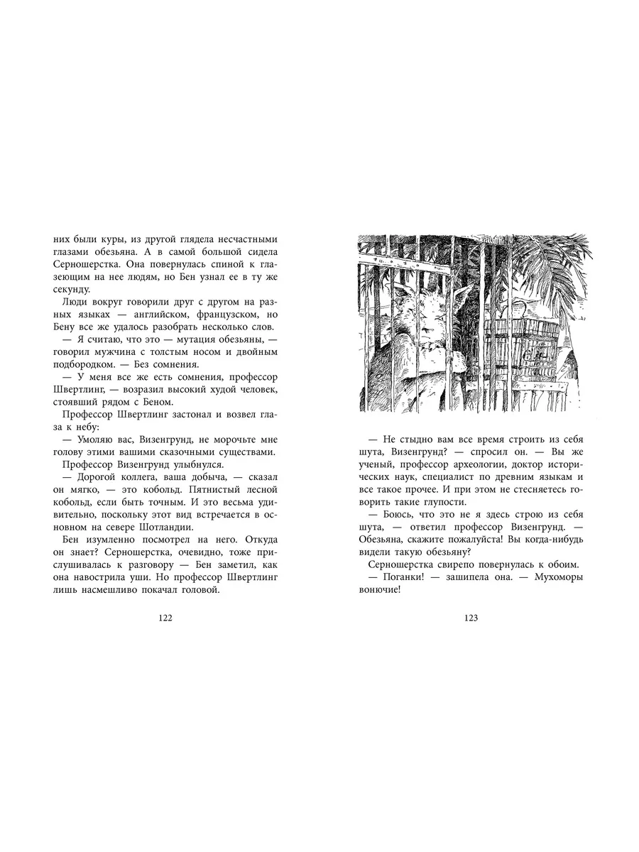 Русское порно. Секс русских., стр. 26