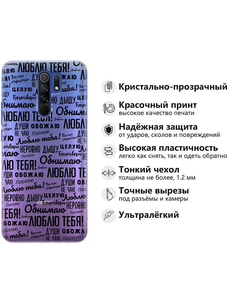 Чехол на Xiaomi Redmi 9 Xiaomi 14779216 купить за 296 ₽ в интернет-магазине  Wildberries