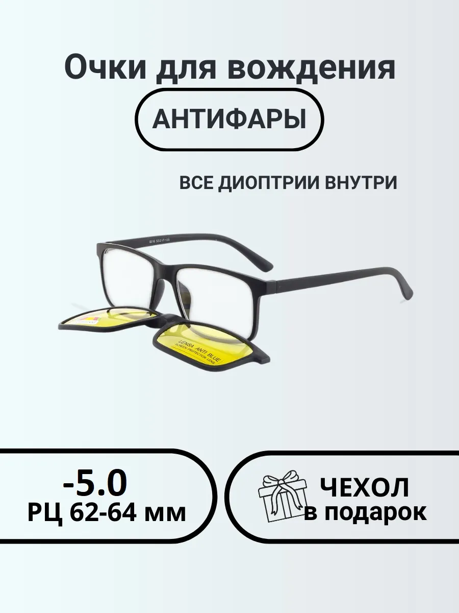 Очки для зрения мужские прямоугольные