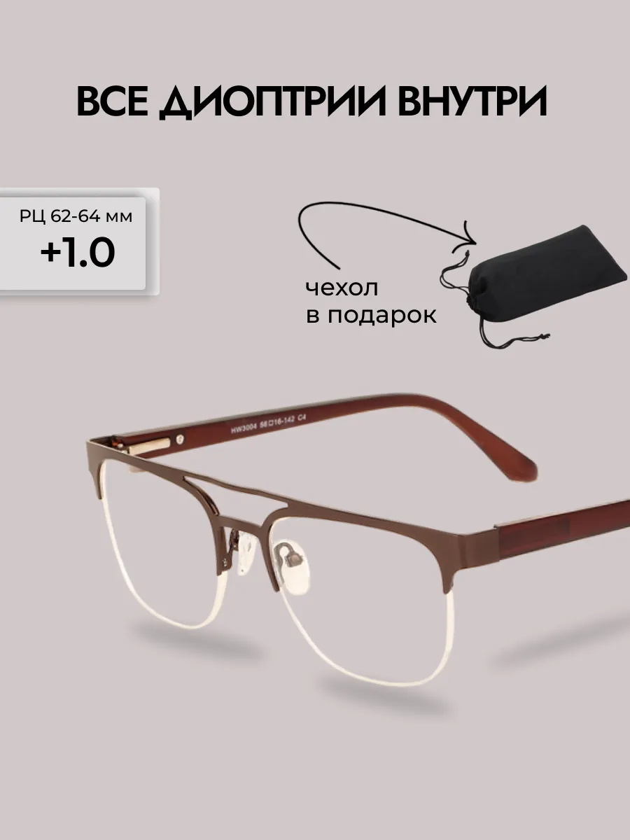 Очки для зрения женские