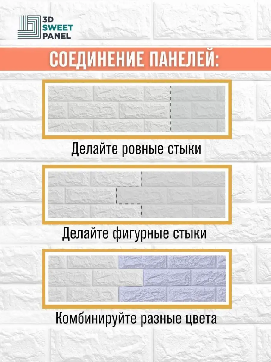 Самоклеящиеся панели для стен пвх, 3д плитка мягкая 3dSWEETPANEL 14780452  купить в интернет-магазине Wildberries