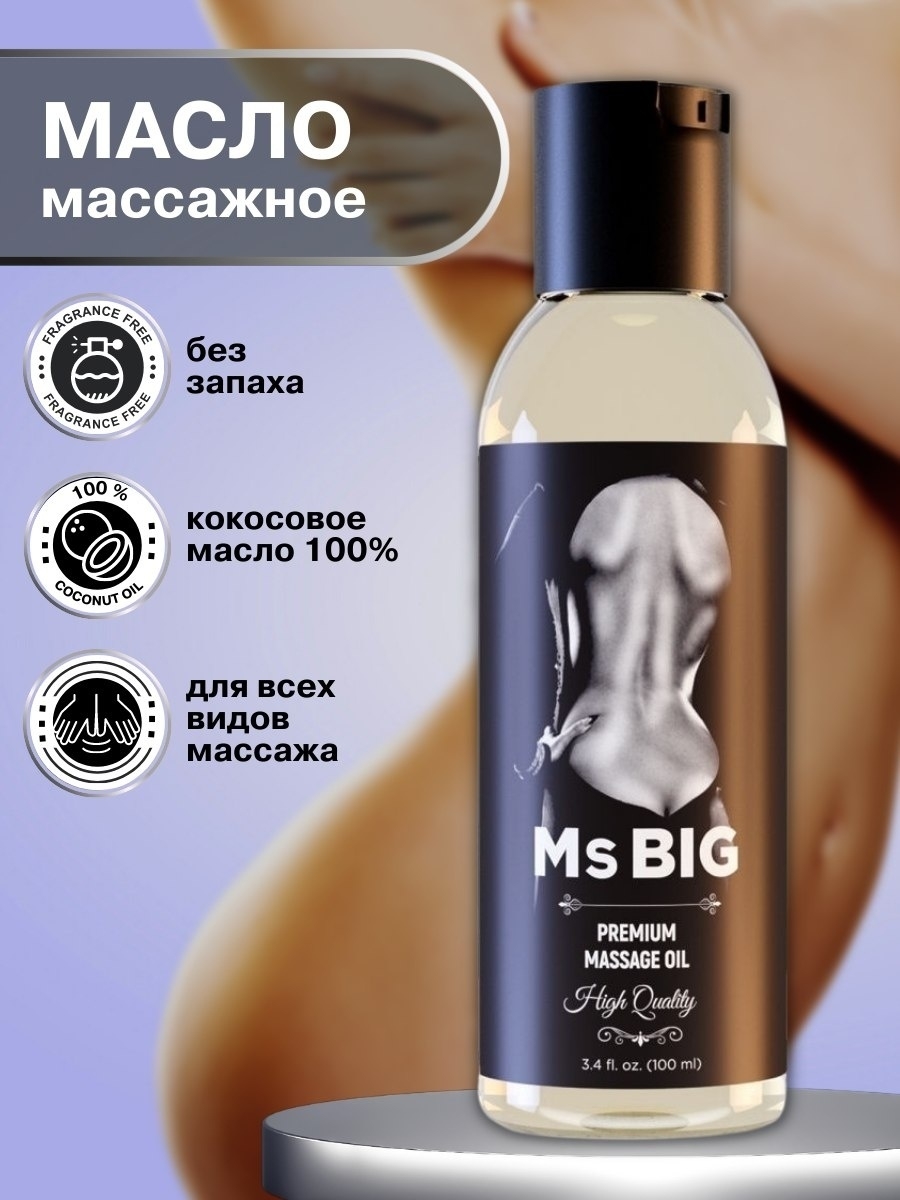 Купить массажное масло Torex Бергамот, мл за ₽ в секс-шопе adv55.ru