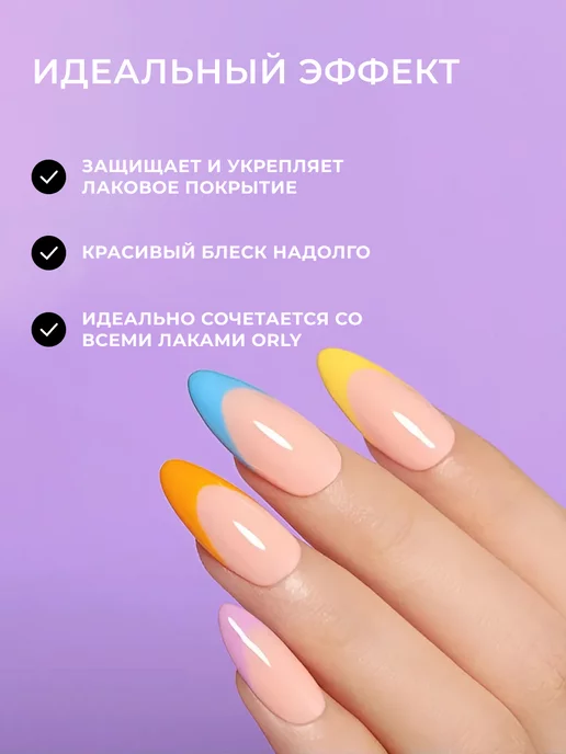 ORLY Закрепитель лака для ногтей 3 в 1 Ultimate Top coat 118 мл, 118 мл, фото 3