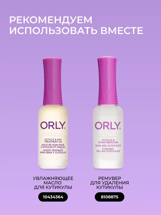 ORLY Закрепитель лака для ногтей 3 в 1 Ultimate Top coat 118 мл, 118 мл, фото 7