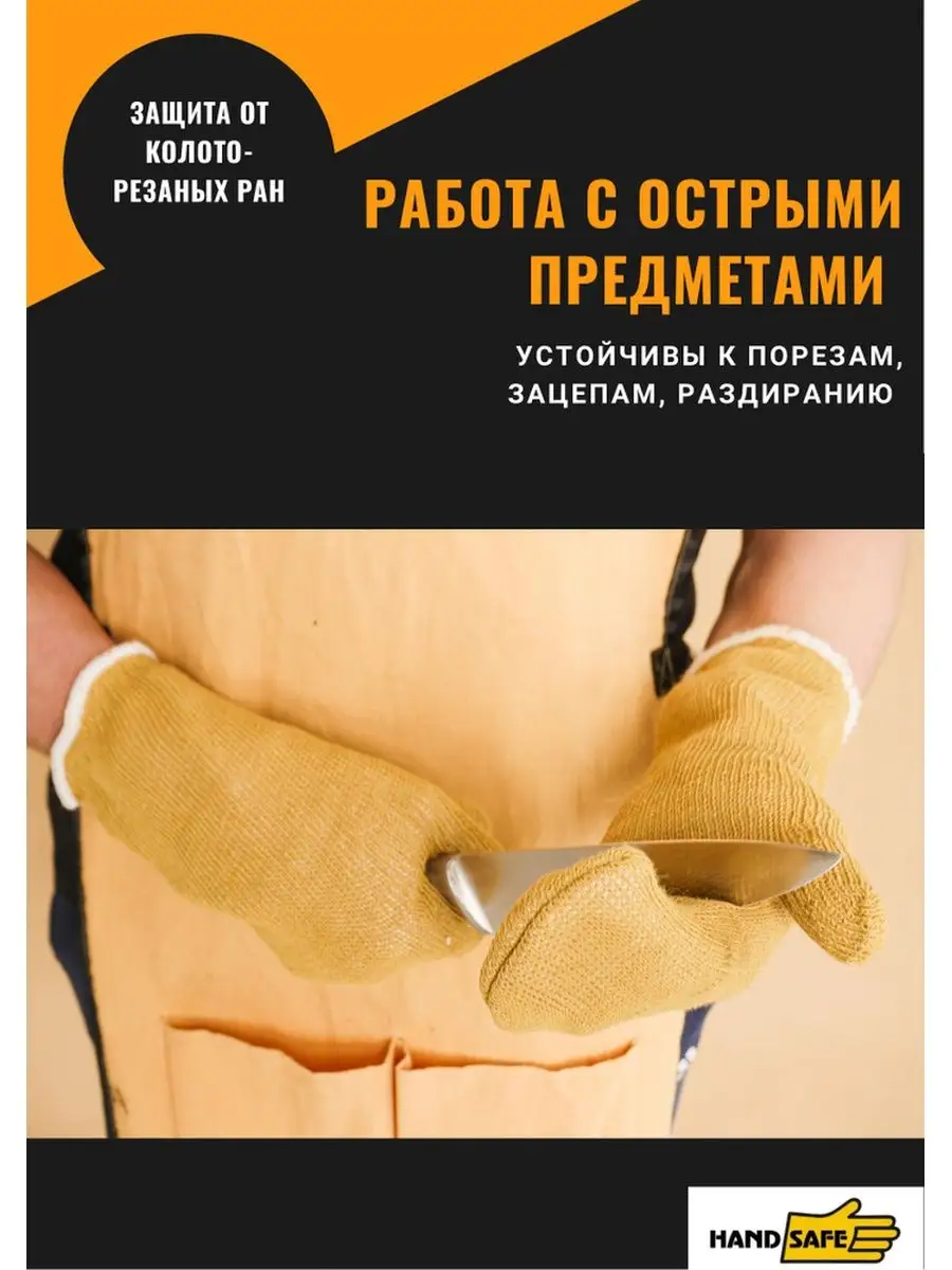 Рукавицы жаропрочные удлиненные HandSafe 14783014 купить в  интернет-магазине Wildberries