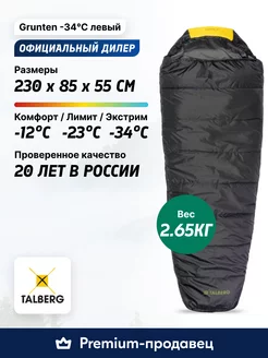 Спальник туристический зимний Grunten -34 °С Talberg 14784295 купить за 7 762 ₽ в интернет-магазине Wildberries