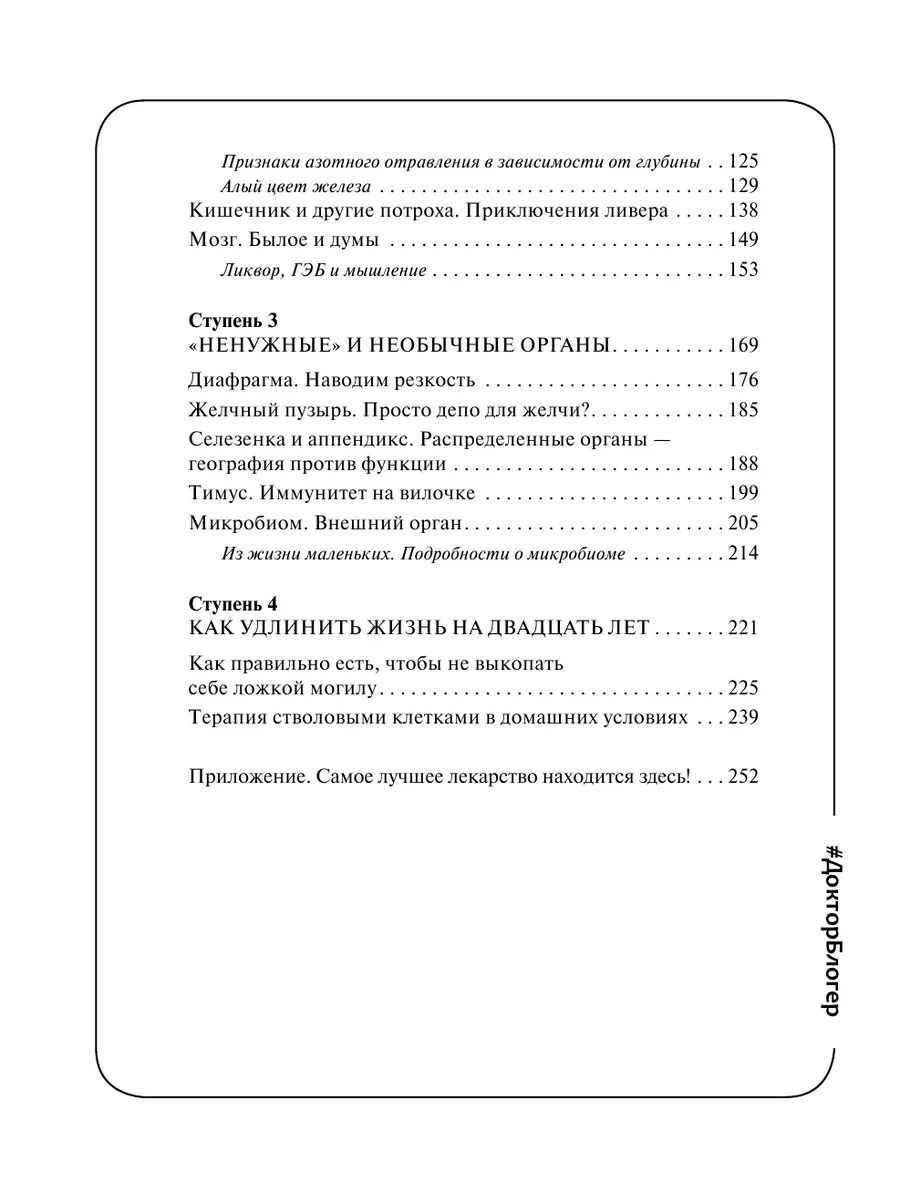 Лекарство от всех болезней. Как активировать скрытые Издательство АСТ  14788056 купить за 524 ₽ в интернет-магазине Wildberries