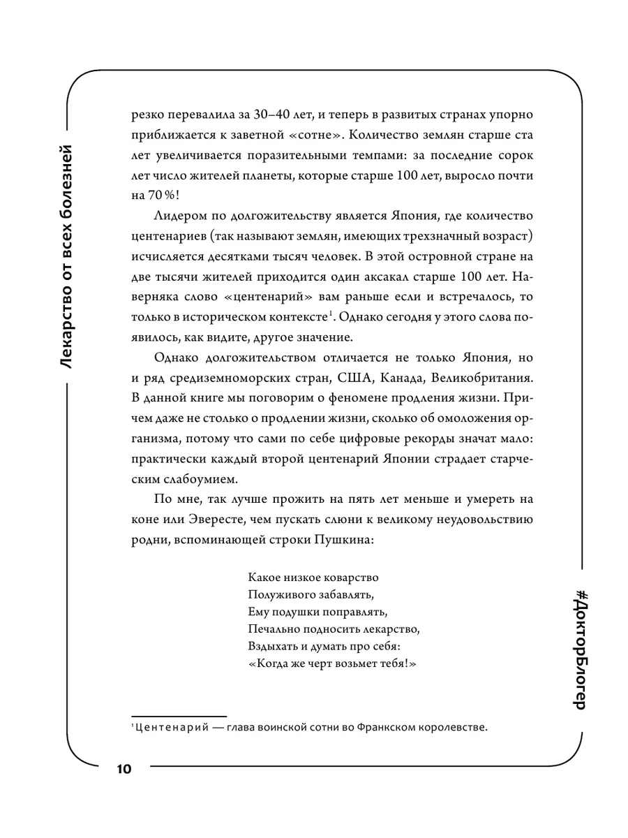 Лекарство от всех болезней. Как активировать скрытые Издательство АСТ  14788056 купить за 528 ₽ в интернет-магазине Wildberries