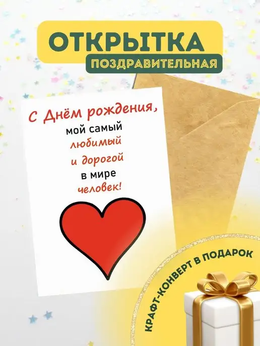 Сочиняй мечты Открытка пустая с конвертом, вариант, фото 2