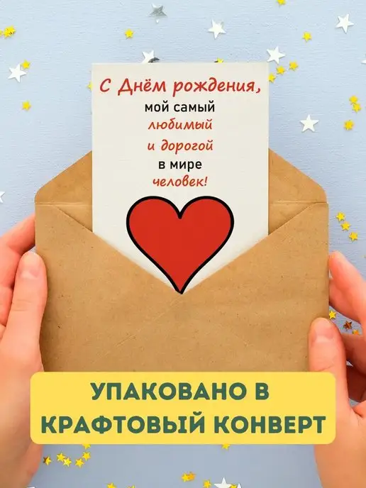 Сочиняй мечты Открытка пустая с конвертом, вариант, фото 4