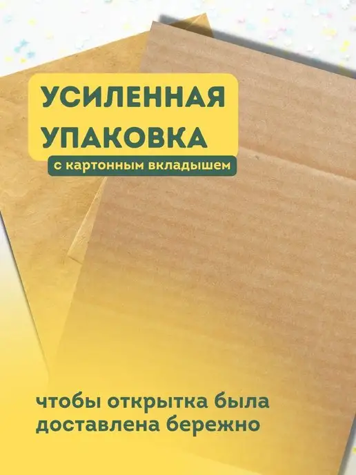 Сочиняй мечты Открытка пустая с конвертом, вариант, фото 6