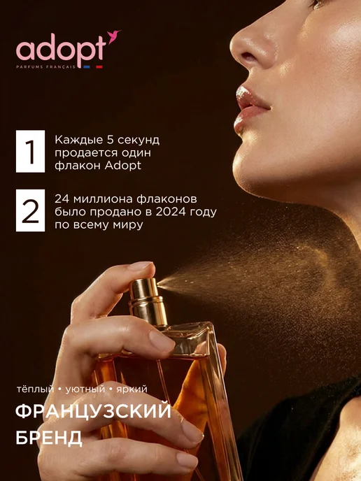 adopt' Adopt Ananas Kiwi Парфюмерная вода 30 мл Ананас Киви Мускус, 30 мл, фото 5