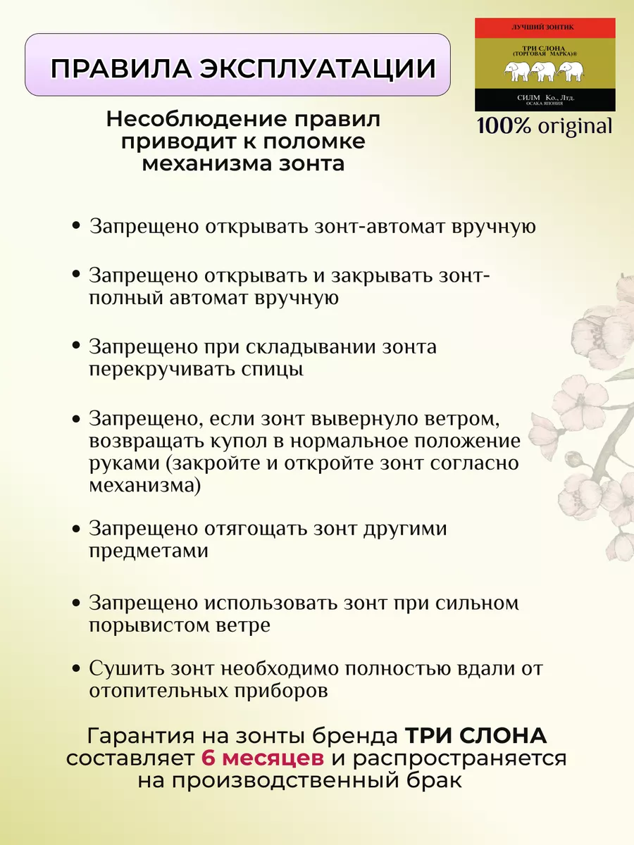 Зонт женский складной суперавтомат ТРИ СЛОНА 14790115 купить в  интернет-магазине Wildberries