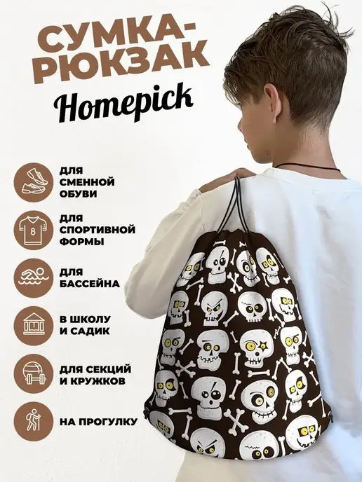 Homepick Мешок для сменной обуви для мальчика и для девочки в школу, черный, фото 2