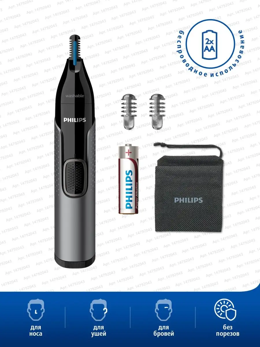 Триммер для носа, ушей и бровей водонепроницаемый NT3650/16 Philips  14792043 купить в интернет-магазине Wildberries