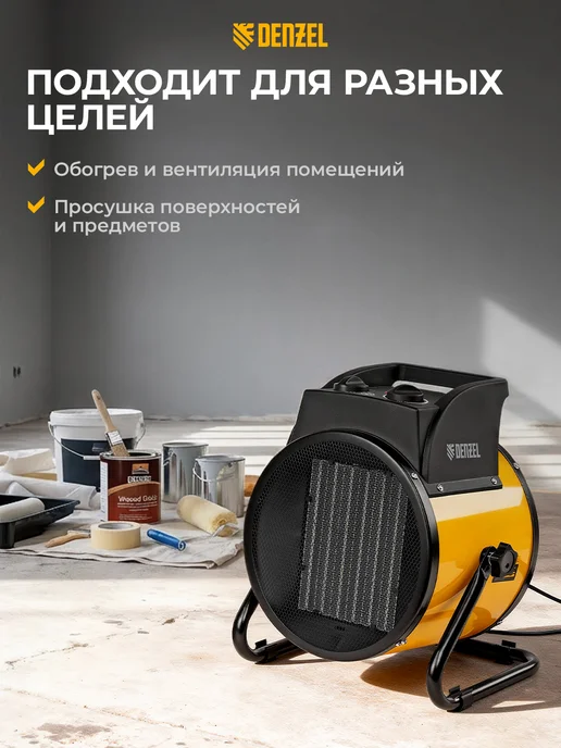 DENZEL Тепловентилятор DHC 5-400, тепловая пушка 5кВт, 96428, черный, фото 3