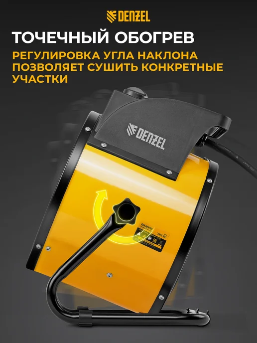 DENZEL Тепловентилятор DHC 5-400, тепловая пушка 5кВт, 96428, черный, фото 5