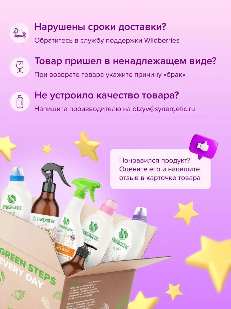 Таблетки для посудомоечной машины, 25 шт SYNERGETIC 14792605 купить за 433  ₽ в интернет-магазине Wildberries