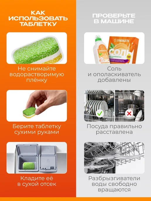 SYNERGETIC Таблетки для посудомоечной машины, 100 шт, 25 шт, фото 6