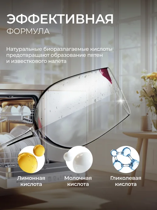SYNERGETIC Ополаскиватель для посудомоечной машины, 750 мл, 750 мл, фото 3